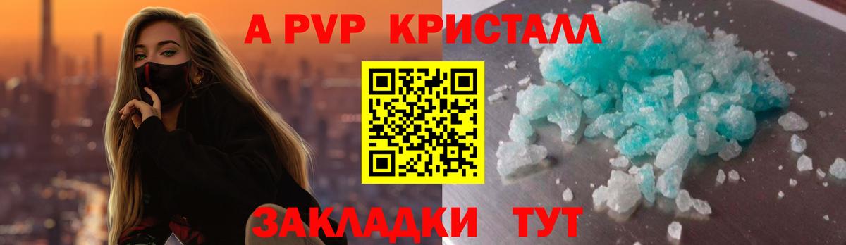 Химки  Alpha PVP VHQ  Alpha-PVP кристаллы  Вход с VPN  Alpha PVP VHQ 