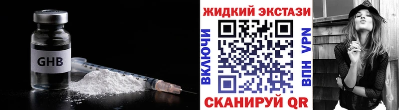 Бутират Butirat Химки