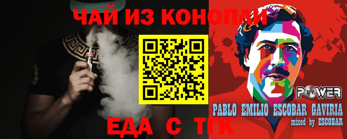 Химки  Печенье с ТГК марихуана  Вход с VPN 