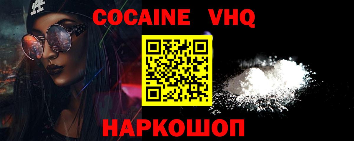 COCAIN 99% Химки