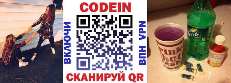 ОМГ ОМГ tor Химки Кодеин Purple Drank