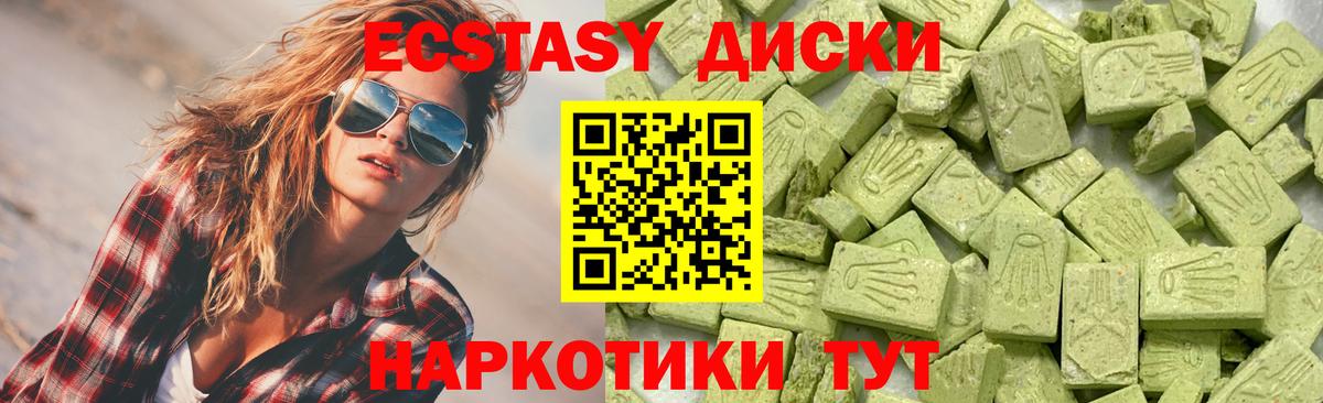 Ecstasy XTC Химки