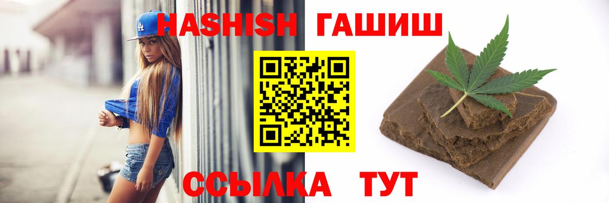 купить   Вход с VPN  Химки  ГАШ хэш  ГАШИШ индика сатива 
