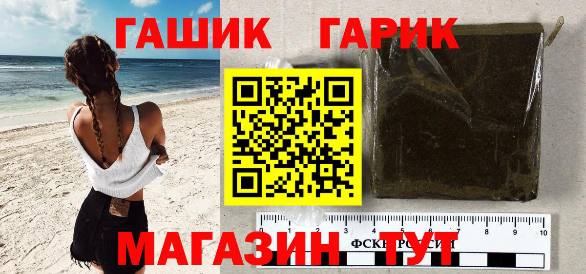 ГАШИШ убойный Химки