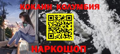 кокаин Можайск
