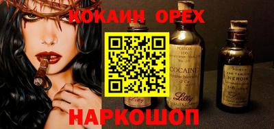 кокаин Можайск