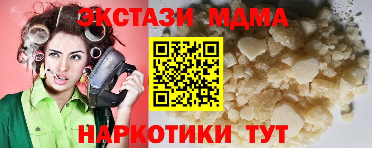 MDMA  Вход с VPN  MDMA молли  Химки  MDMA crystal 
