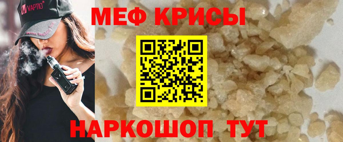 Меф мяу мяу Химки
