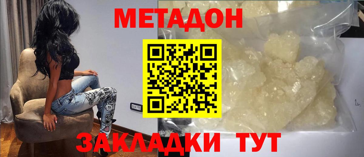 МЕТАДОН белоснежный  Метадон белоснежный  Вход с VPN  Химки 