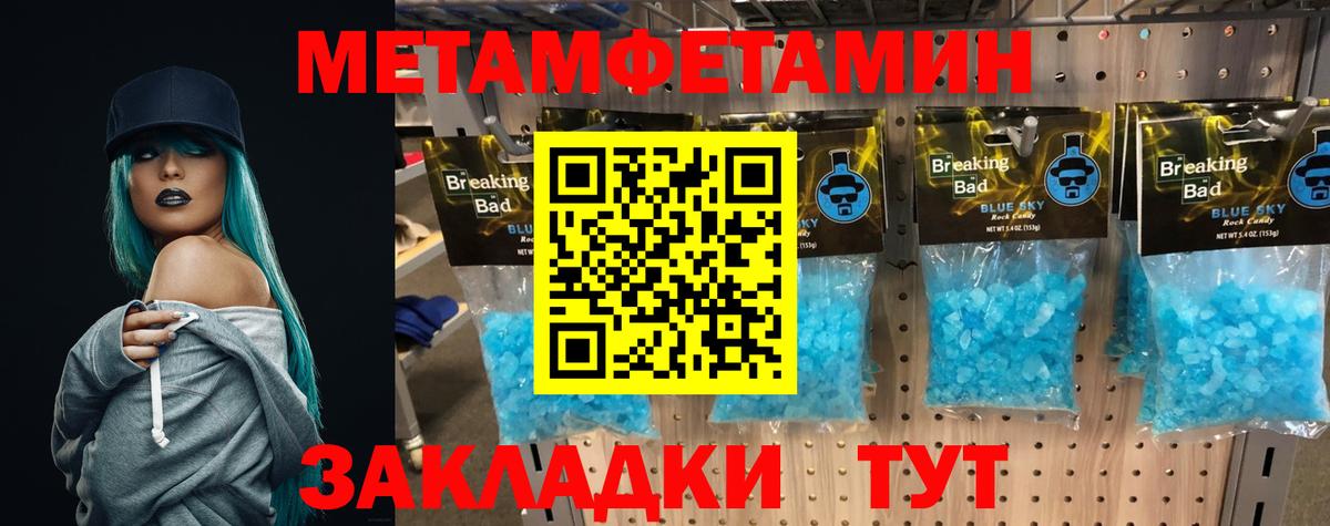 МЕТАМФЕТАМИН Декстрометамфетамин 99.9% Химки